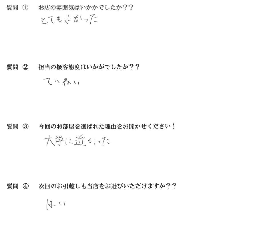 J・N様　七隈駅へお引越し♪♪の画像