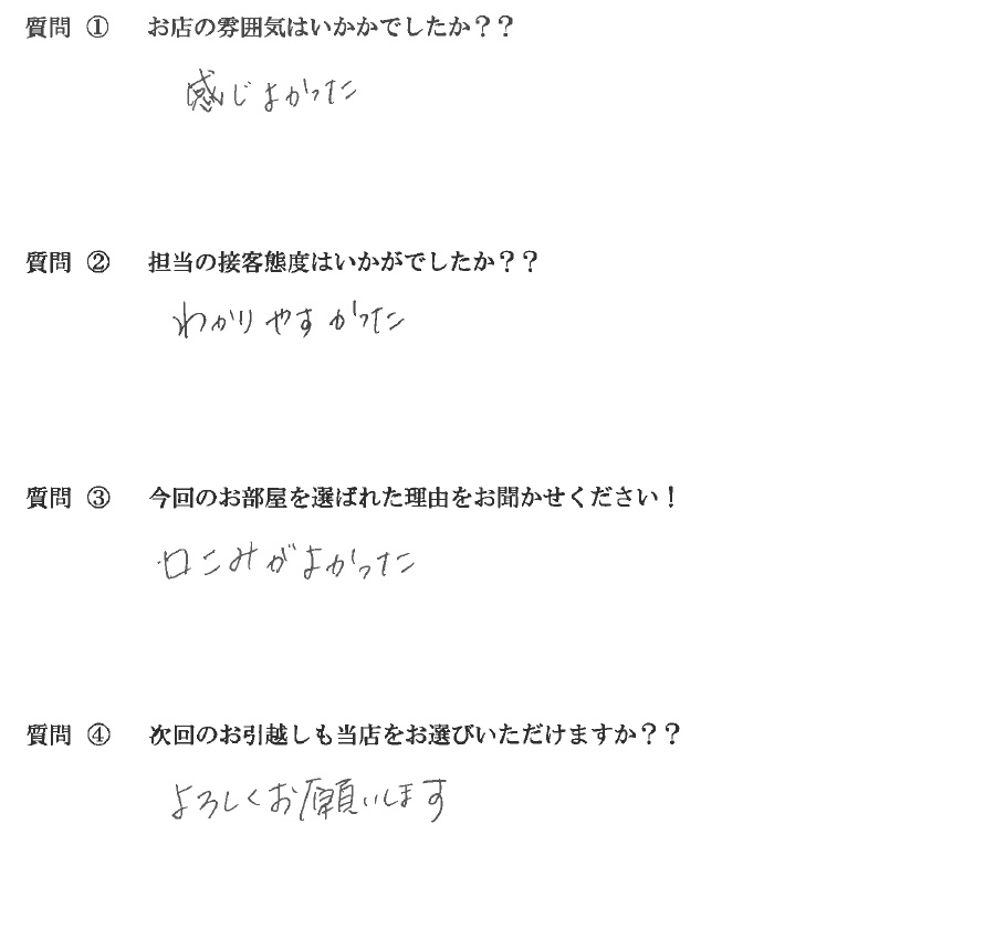 R・H様　博多区へお引越し♪♪の画像