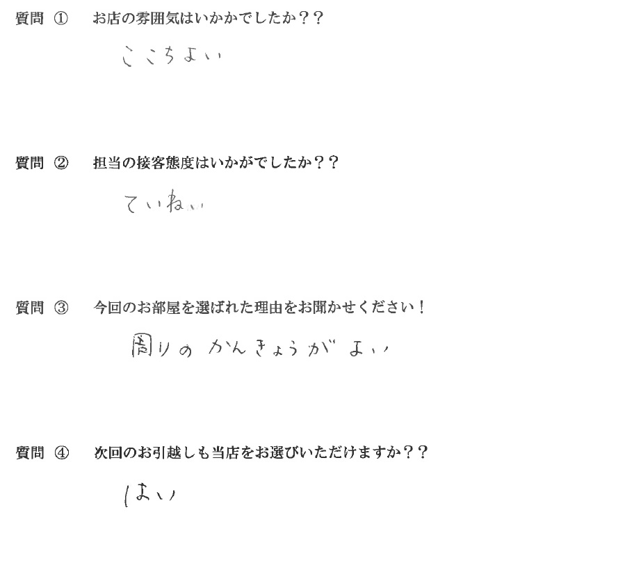 K・N様　七隈駅へお引越し♪♪の画像
