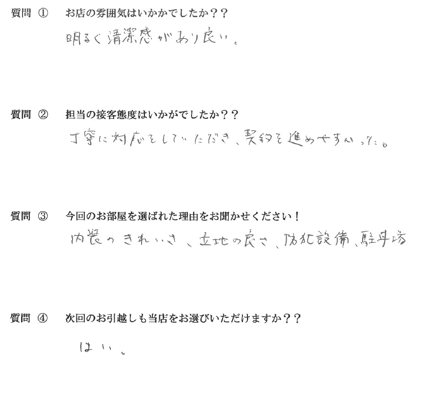 J・N様　博多区へお引越し♪♪の画像