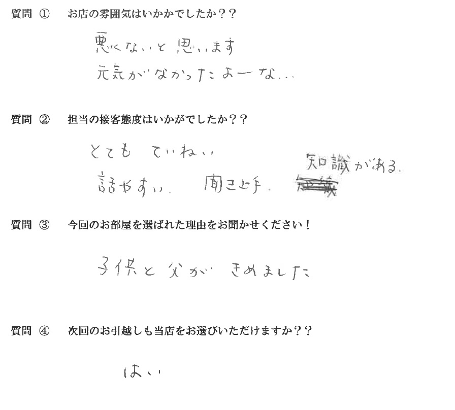 M・N様　七隈駅へお引越し♪♪の画像