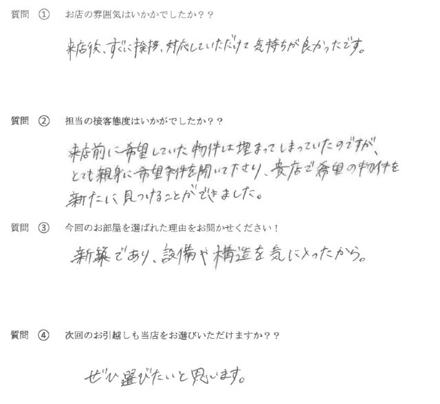 K・R様　東区へお引越し♪♪の画像