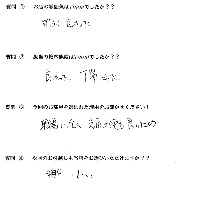 S・Y様　千早駅へお引越し♪♪の画像