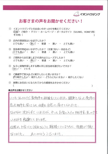Fさまの画像