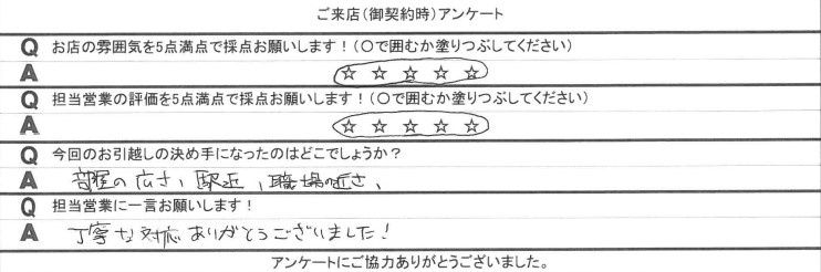 T様の画像