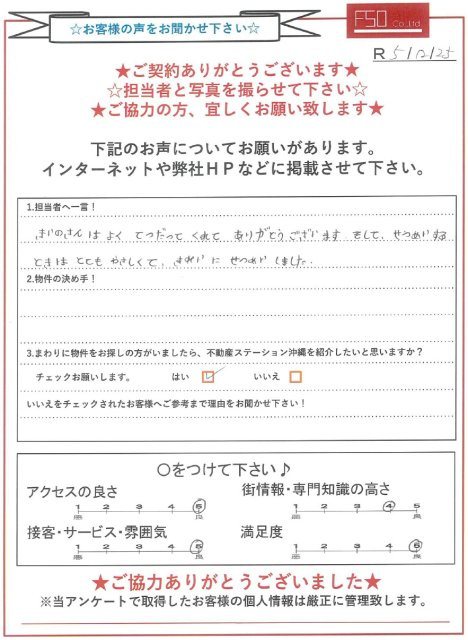 Ａ様の画像