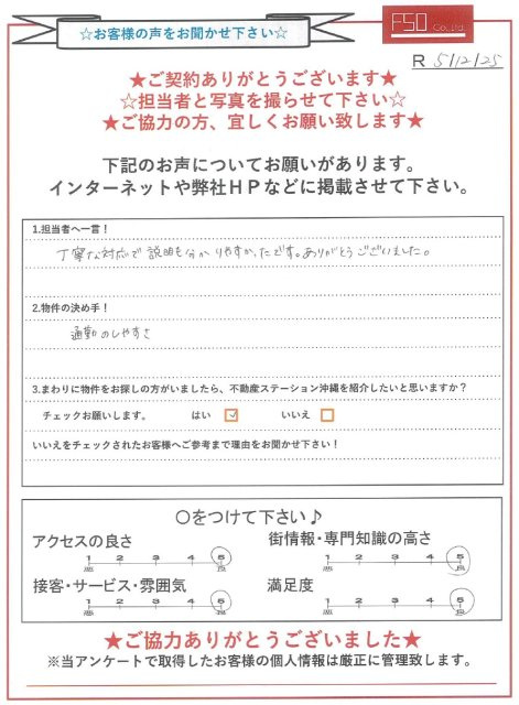 Ｃ様の画像