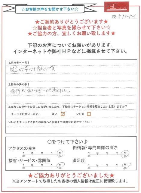 Ｋ様の画像