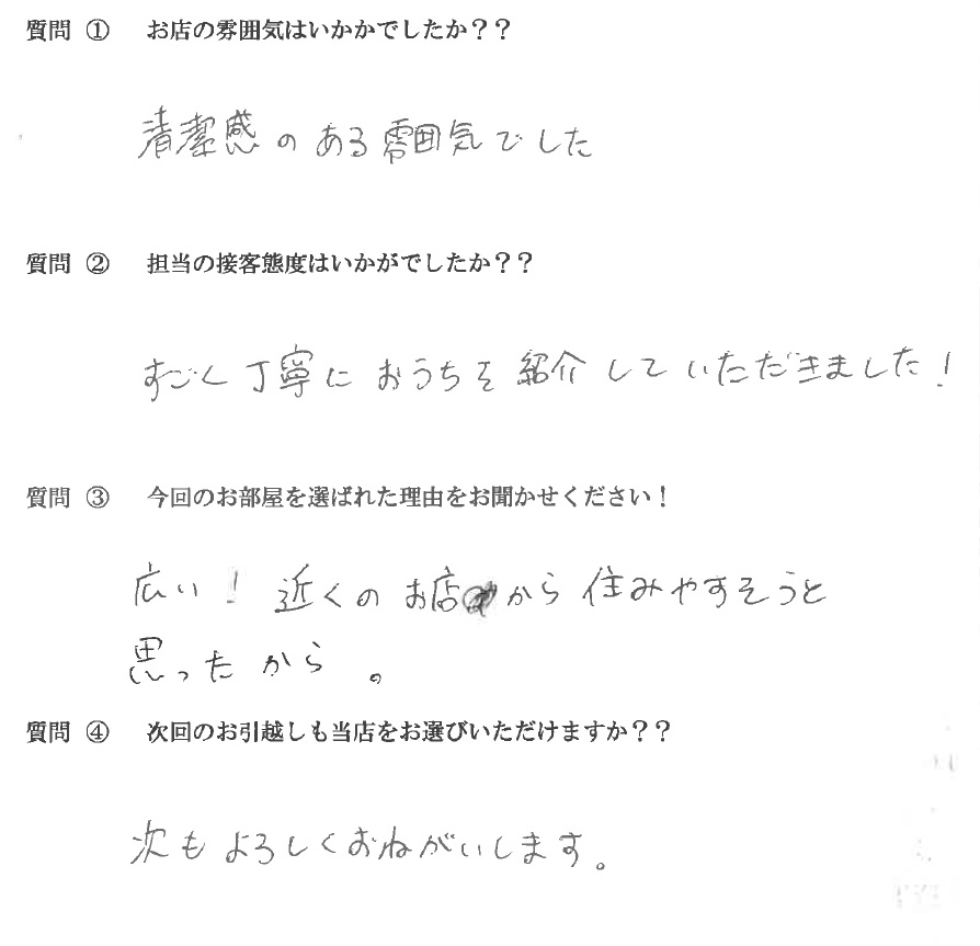 M・M様　吉塚駅へお引越し♪♪の画像