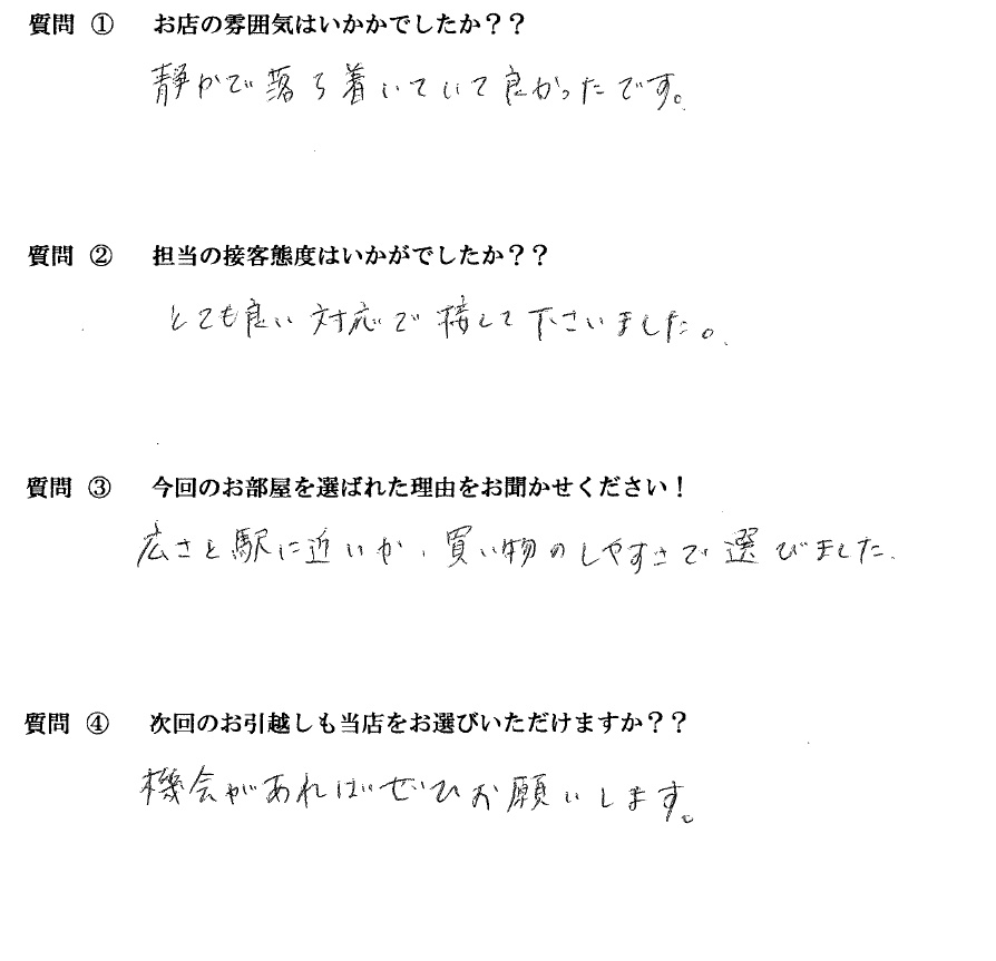 M・Y様　南区へお引越し♪♪の画像