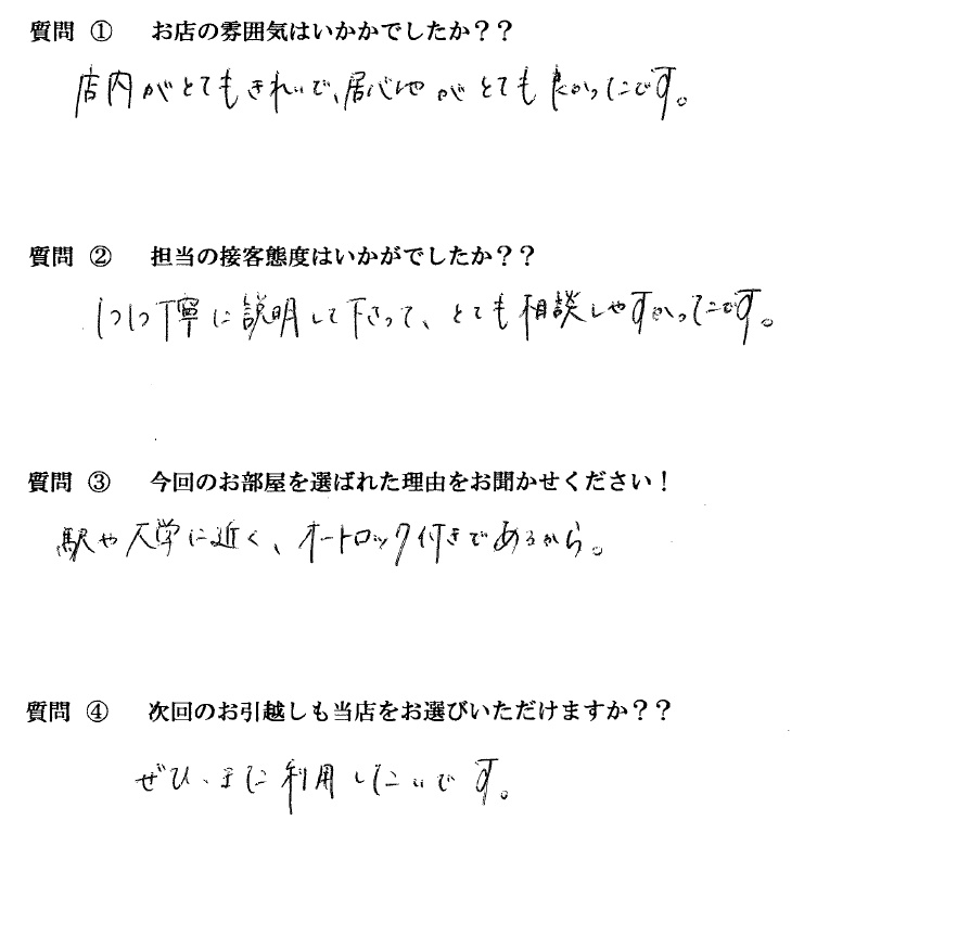 R・R様　博多区へお引越し♪♪の画像