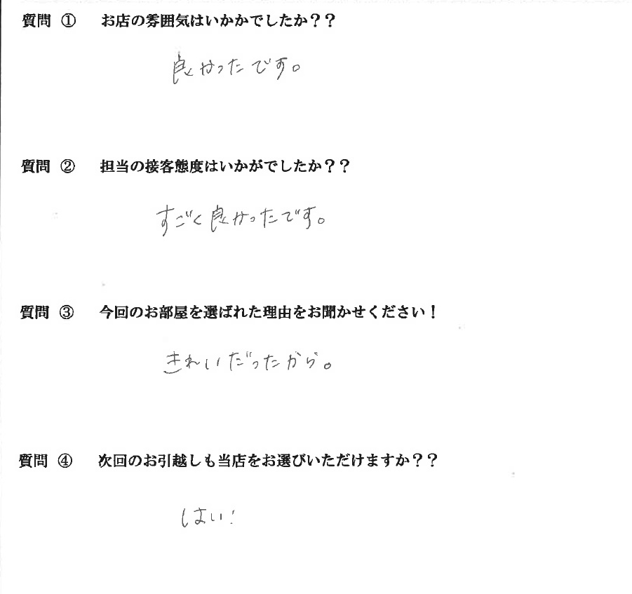 M・S様　博多駅へお引越し♪♪の画像