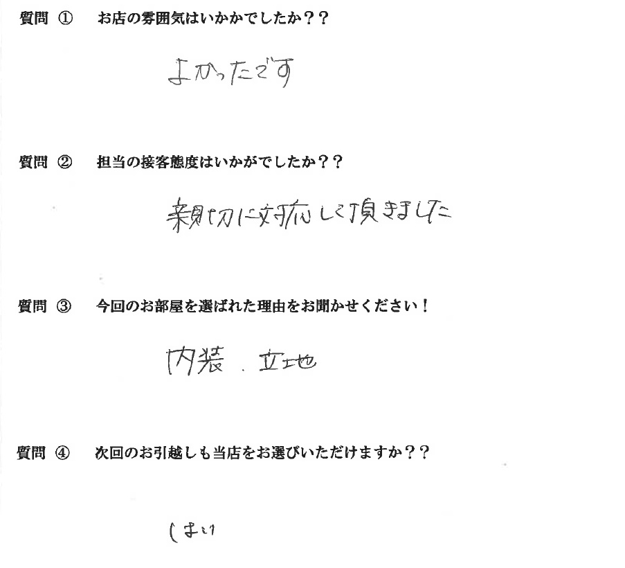 Y・M様　博多駅へお引越し♪♪の画像
