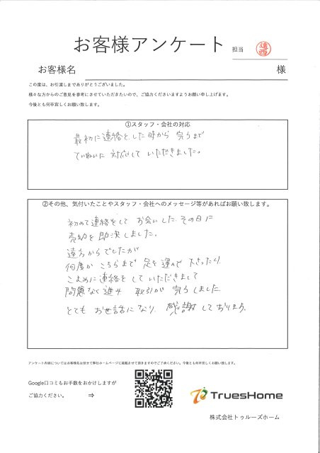 S・A 様 S・N 様の画像