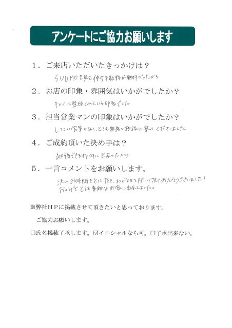 泉区で新築戸建て購入｜約２９６万円削減の画像