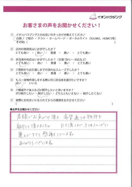 Yさまの画像