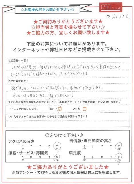 Ｔ様の画像