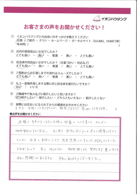 Mさまの画像