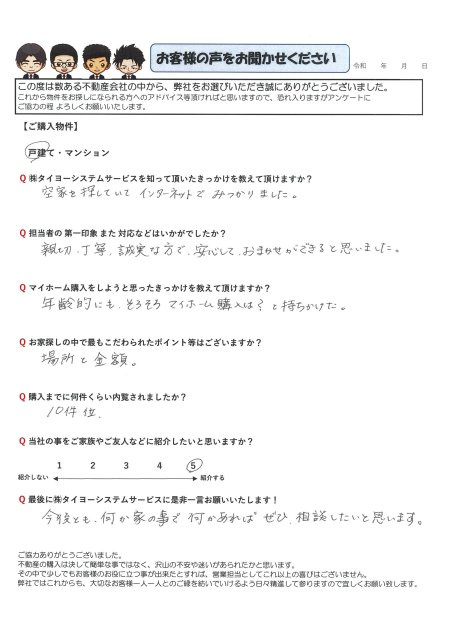 U様の画像
