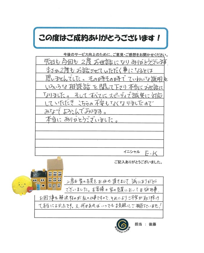 E・K様の画像