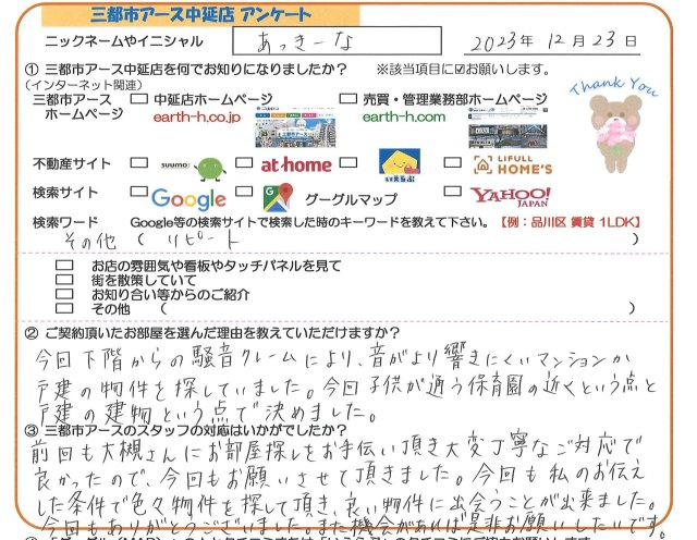 あっきーな様の画像