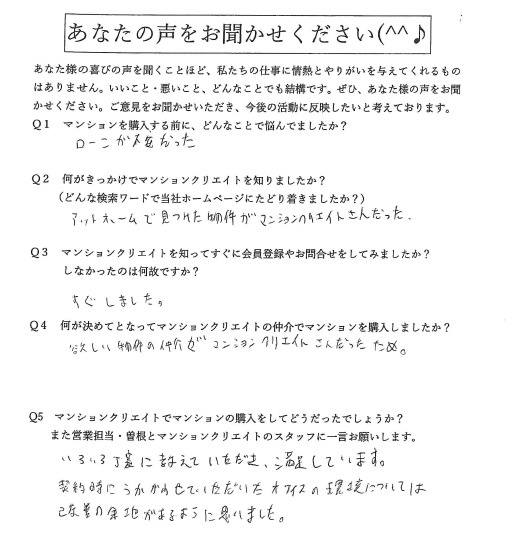 令和5年12月25日　レーベン福井THE GRAND MARKSをご購入の【S.I様】の画像