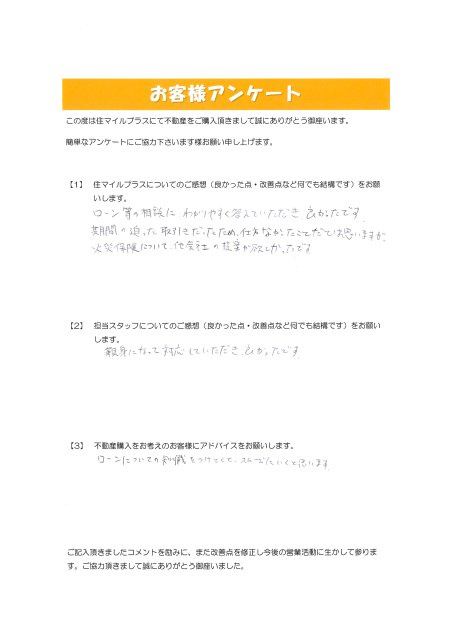 O様の画像