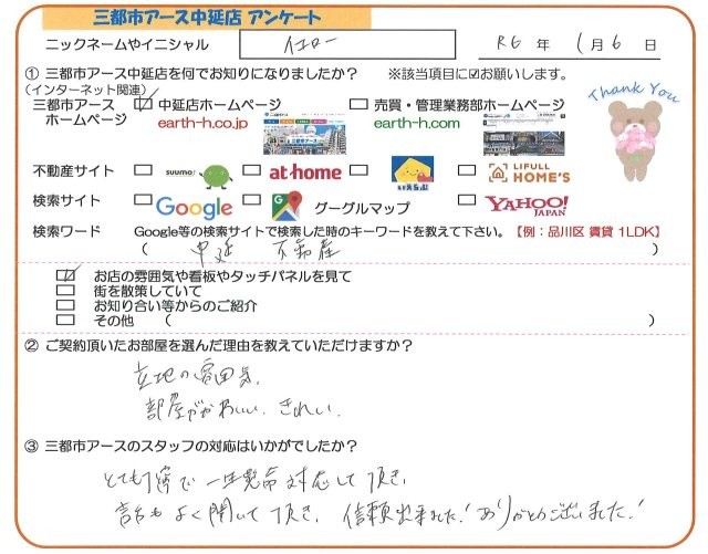イエロー様の画像