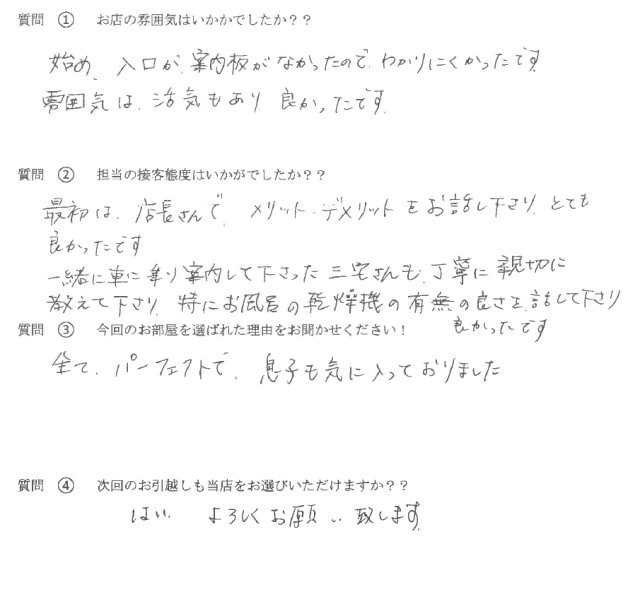 S・K様　博多駅へお引越し♪♪の画像