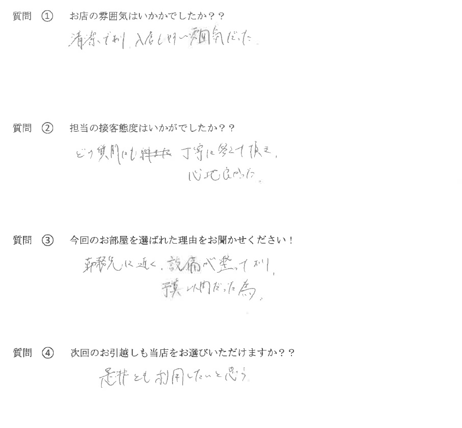 S・A様　博多駅へお引越し♪♪の画像