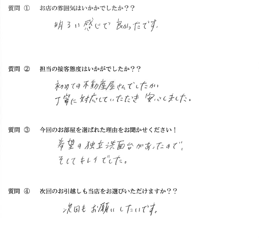 K・M様　東区へお引越し♪♪の画像