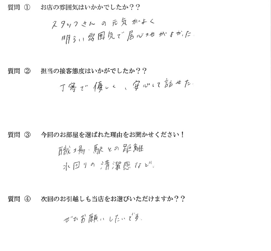 A・M様　東区へお引越し♪♪の画像