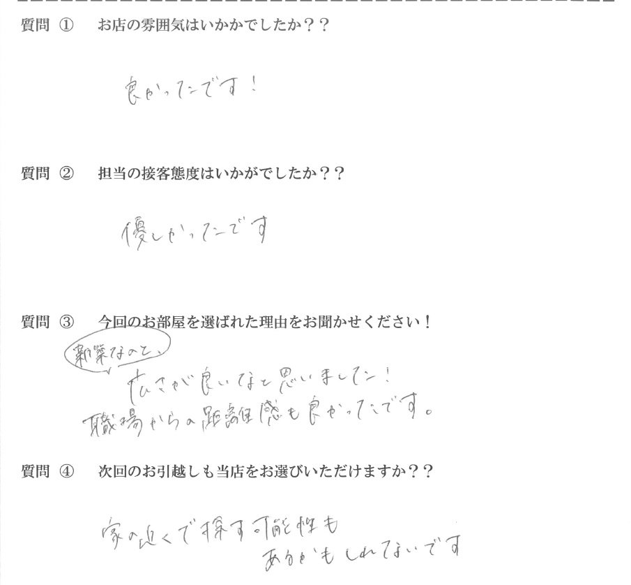 M・M様　東区へお引越し♪♪の画像
