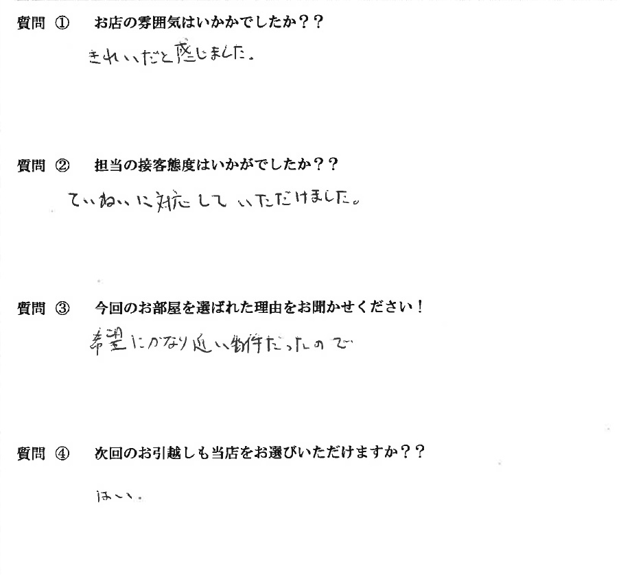 M・K様　井尻駅へお引越し♪♪の画像