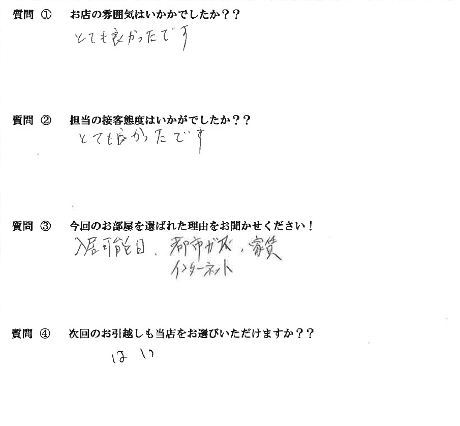K・S様　呉服町駅へお引越し♪♪の画像