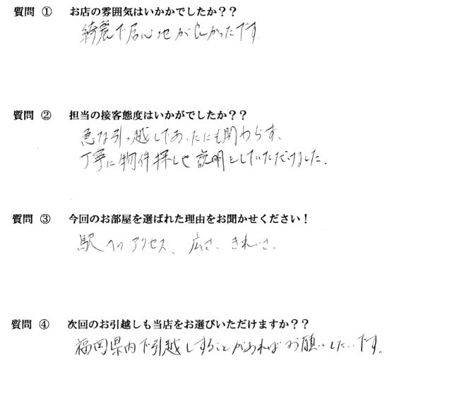 M・N様　博多区へお引越し♪♪の画像