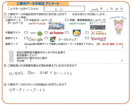 I.O様の画像