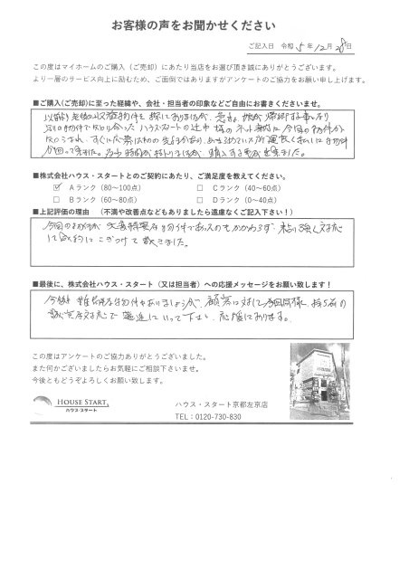 N様の画像