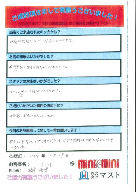 I.H様の画像