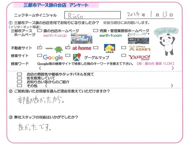 Rinso様の画像