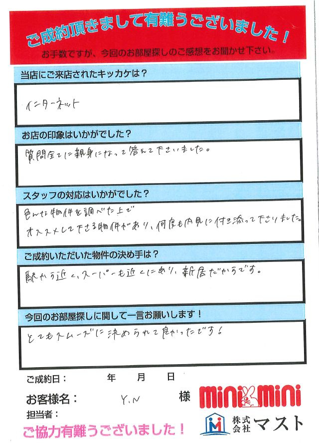 Y・N様の画像