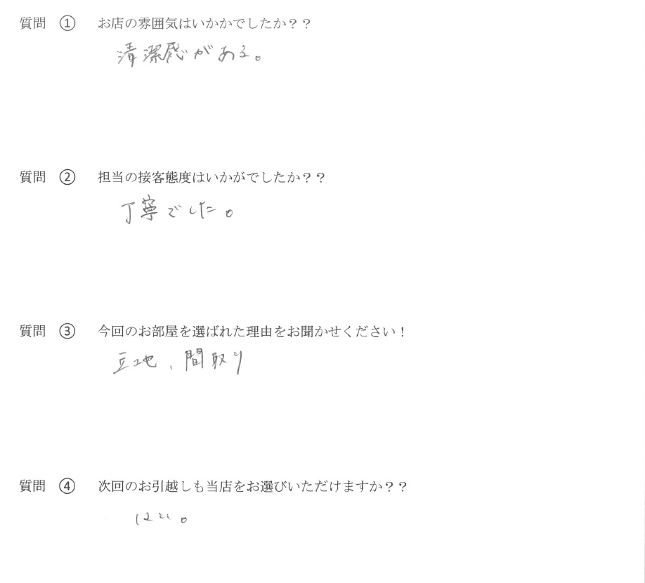 Y・A様　大橋駅へお引越し♪♪の画像