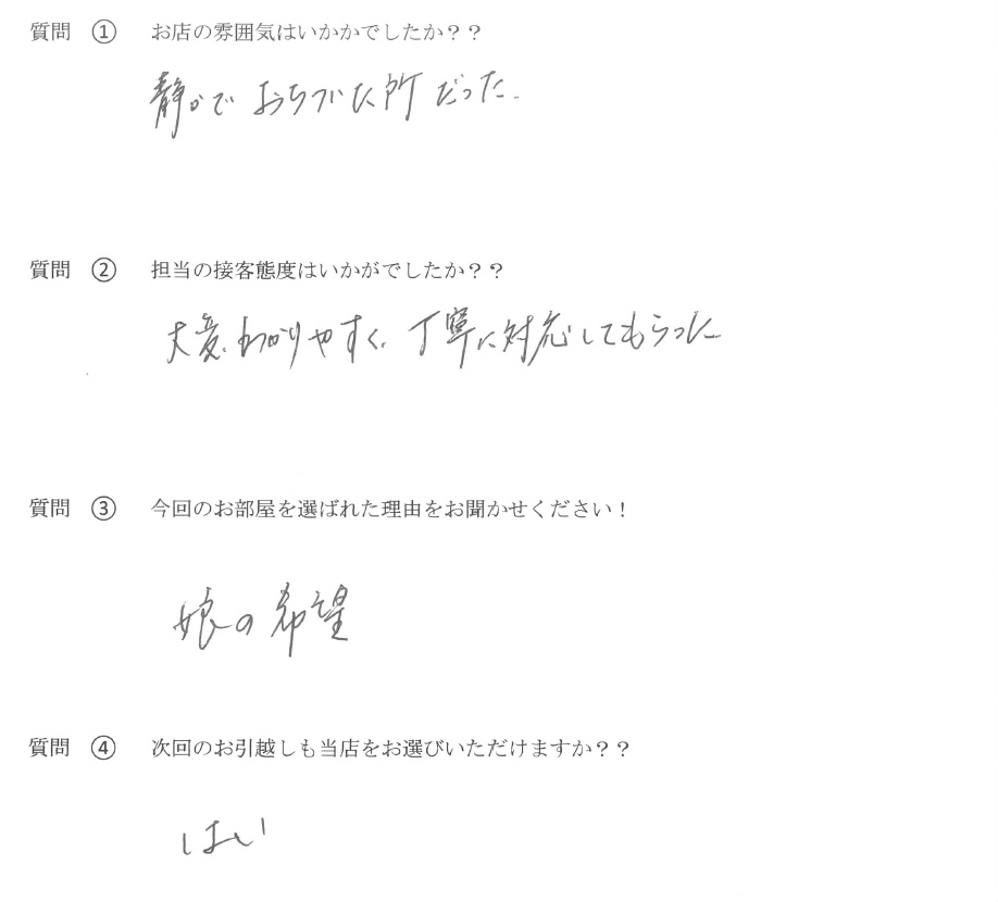S・Y様　大橋駅へお引越し♪♪の画像