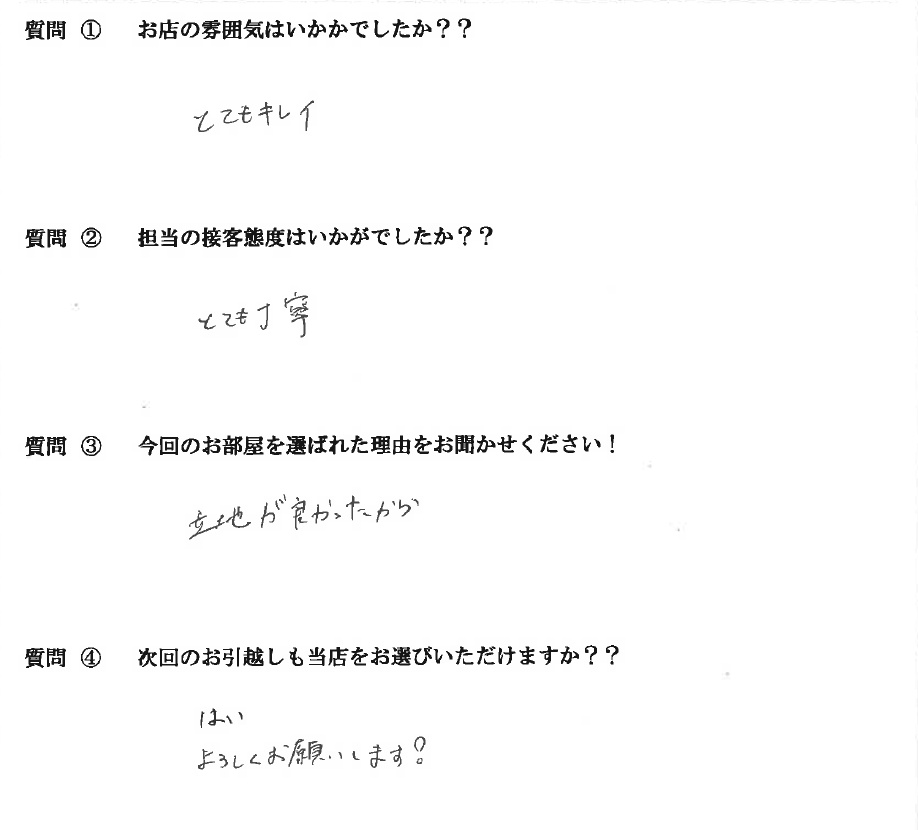 A・K様　博多区へお引越し♪♪の画像