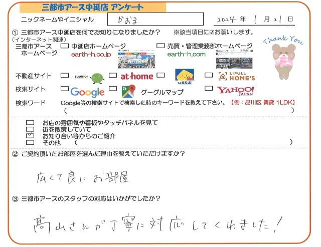 かおる様の画像