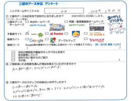 かぬ様の画像
