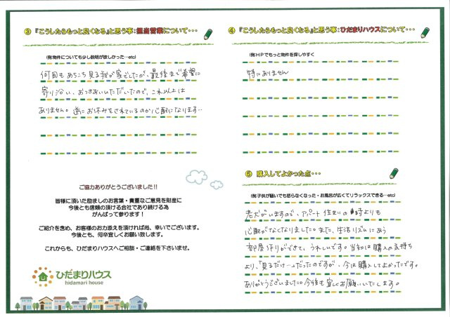 K.M様 K.N様の画像