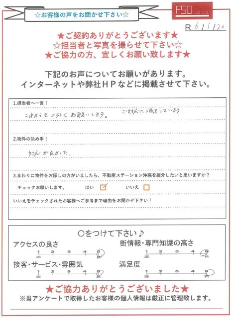 Ｉ様の画像