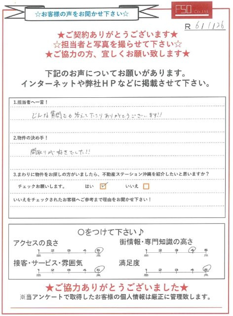 Ｉ様の画像