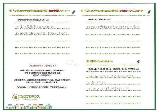 A.N 様の画像